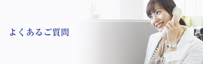 よくあるご質問（まごころワイドについて）